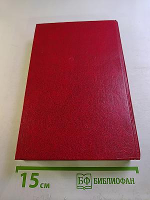 Сотворение мира. Книга первая