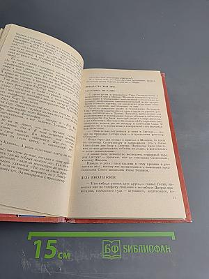 Скандинавия в трех лицах. Книга вторая: У Шведов