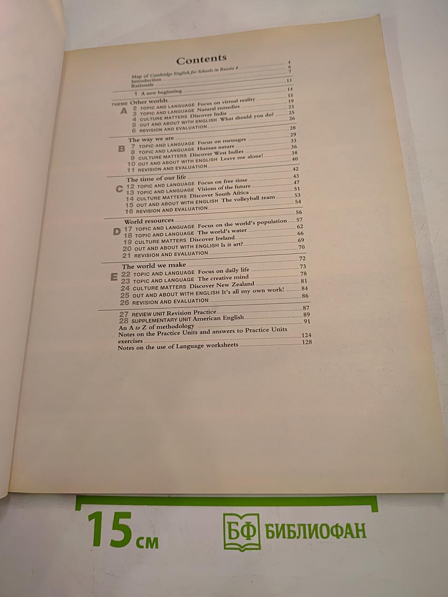 Cambridge English for Schools in Russia. Книга для учителя. Уровень 4