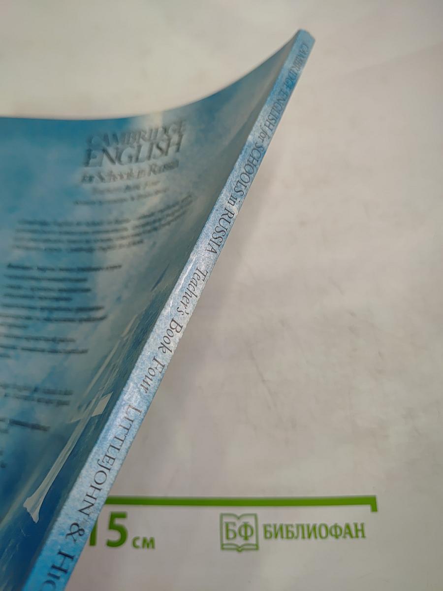 Cambridge English for Schools in Russia. Книга для учителя. Уровень 4