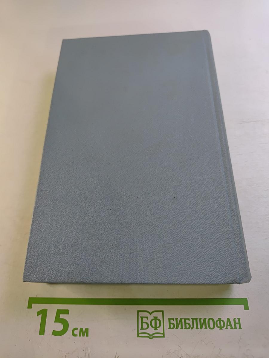 Собрание сочинений. Том третий: Рассказы (1967-1977)