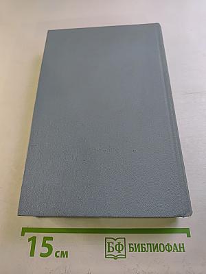 Собрание сочинений. Том третий: Рассказы (1967-1977)