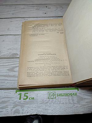 Похитители бриллиантов
