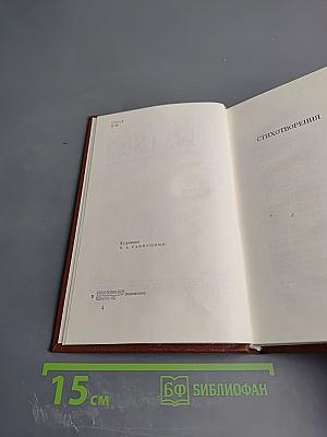 Петрусь Бровка. Том четвертый