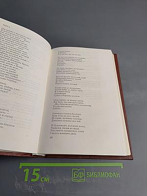 Петрусь Бровка. Том четвертый