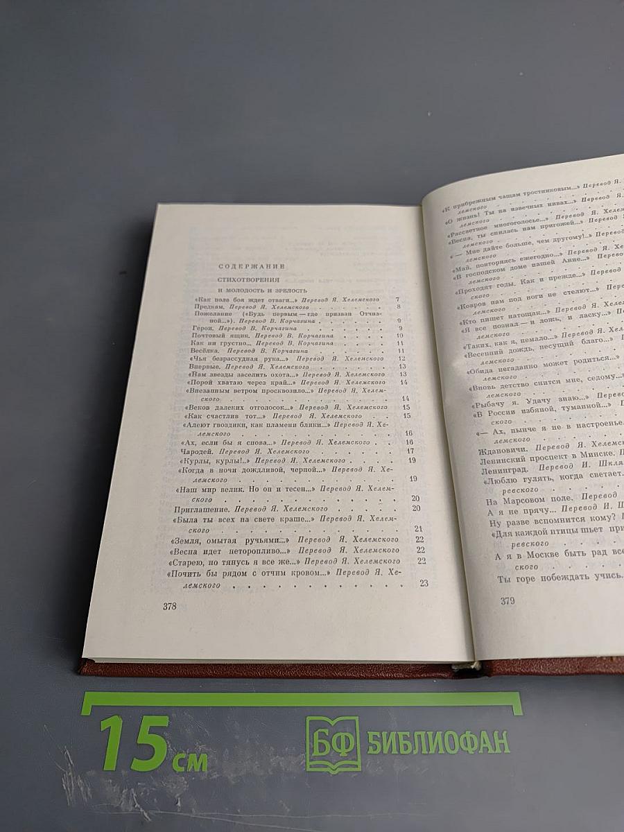 Петрусь Бровка. Том четвертый