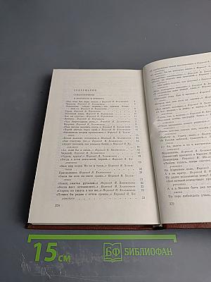 Петрусь Бровка. Том четвертый