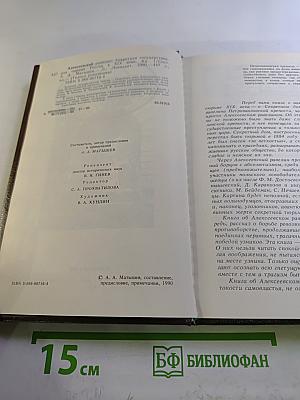 Алексеевский равелин. Секретная государственная тюрьма России в XIX веке. Книга 1