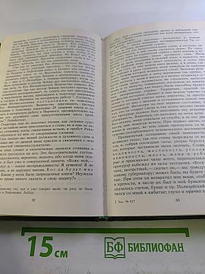 Алексеевский равелин. Секретная государственная тюрьма России в XIX веке. Книга 1
