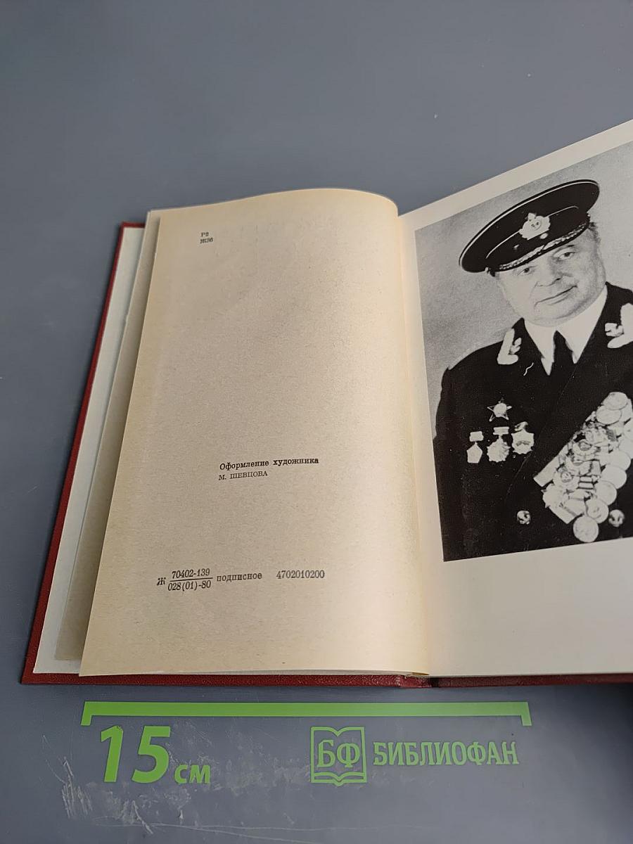 Александр Жаров. Собрание сочинений в трех томах. Том второй: Стихотворения (1900-1979), Поэмы (1923-1943)