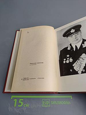 Александр Жаров. Собрание сочинений в трех томах. Том второй: Стихотворения (1900-1979), Поэмы (1923-1943)