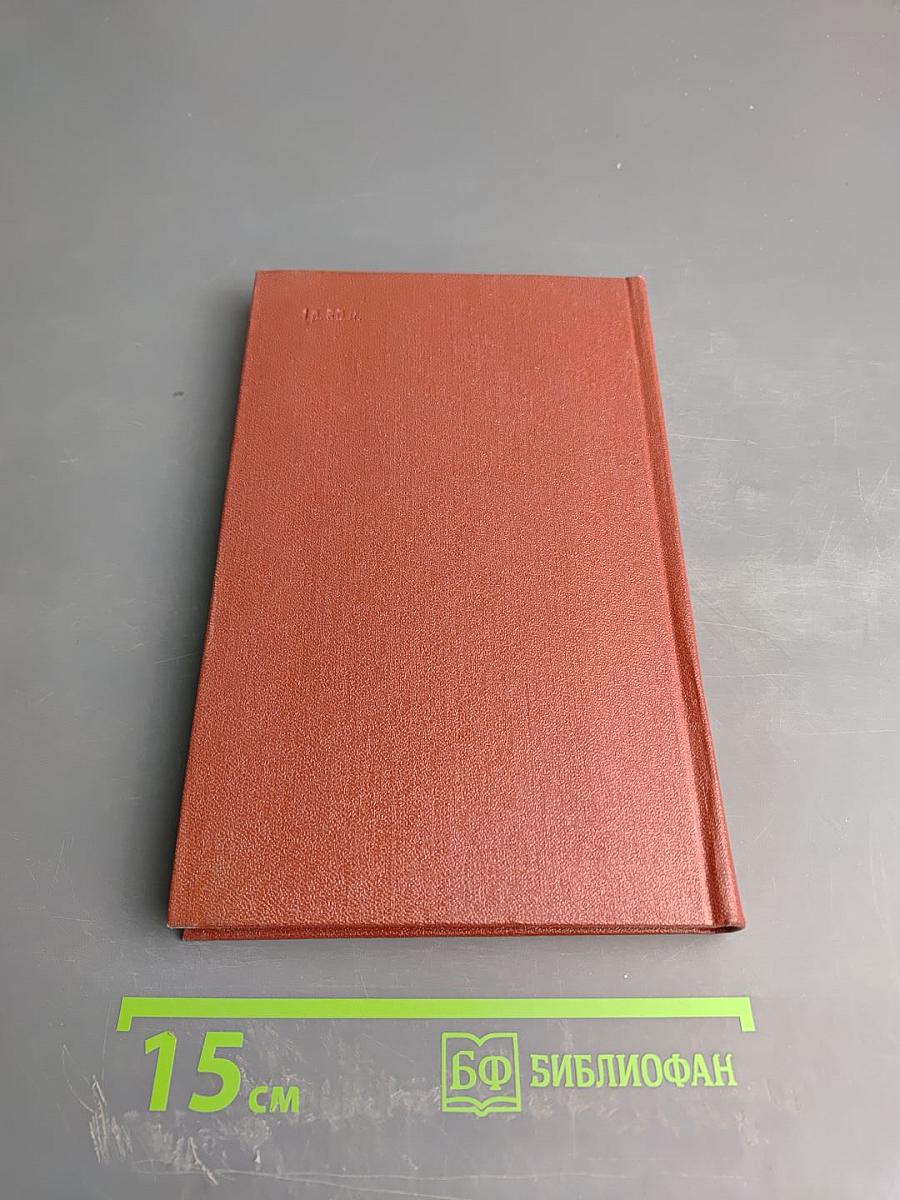 Александр Жаров. Собрание сочинений в трех томах. Том второй: Стихотворения (1900-1979), Поэмы (1923-1943)