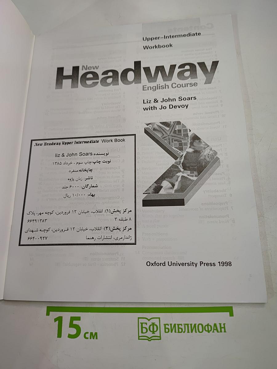 New Headway English Course Upper-Intermediate Workbook without key