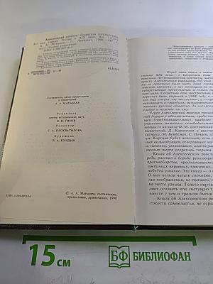 Алексеевский равелин: Секретная государственная тюрьма России в XIX веке. Книга 1