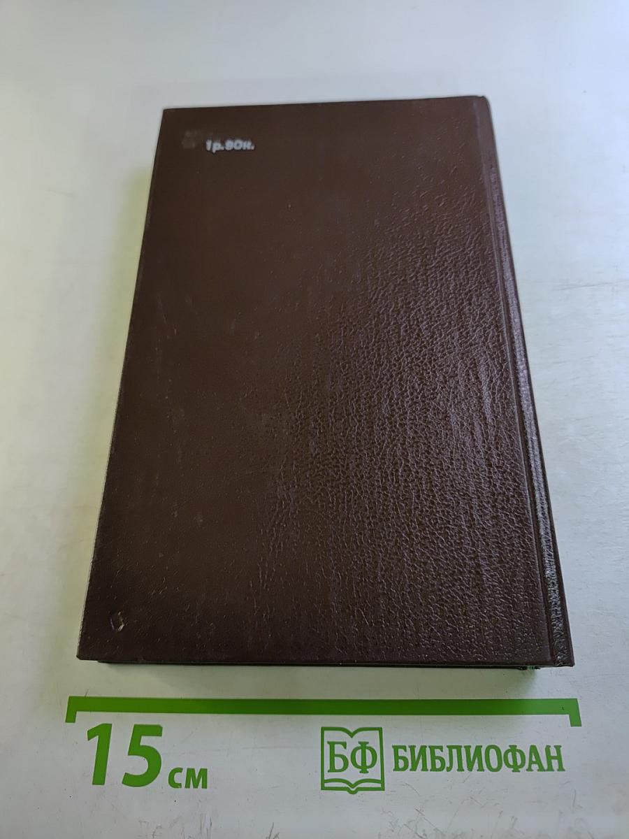 Алексеевский равелин: Секретная государственная тюрьма России в XIX веке. Книга 1