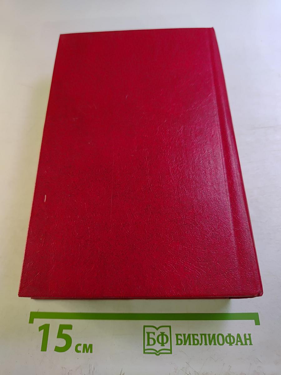 Сотворение мира. Книга вторая