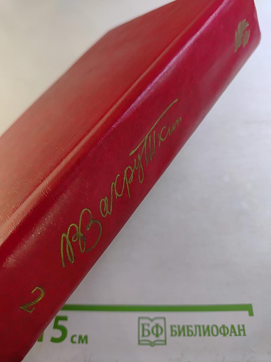 Сотворение мира. Книга вторая