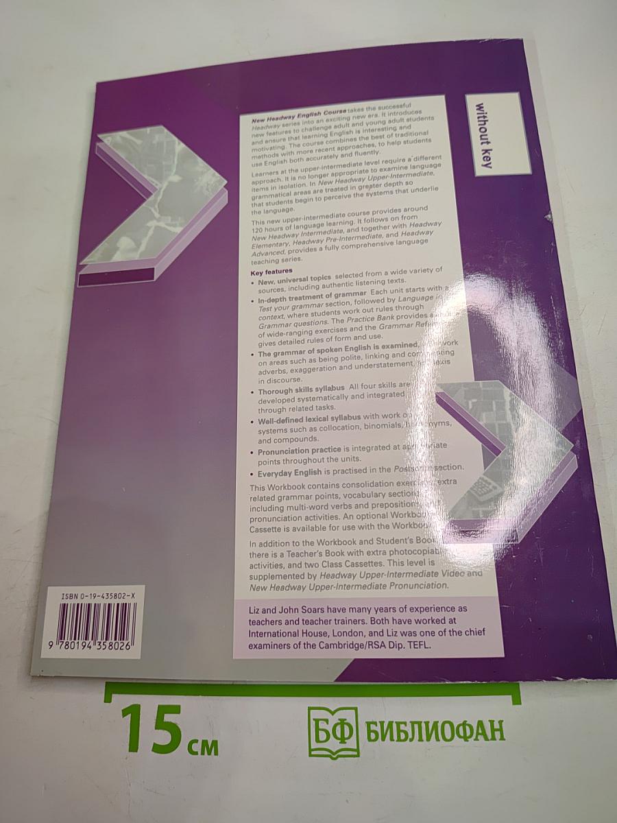 New Headway English Course Upper-Intermediate Workbook without key