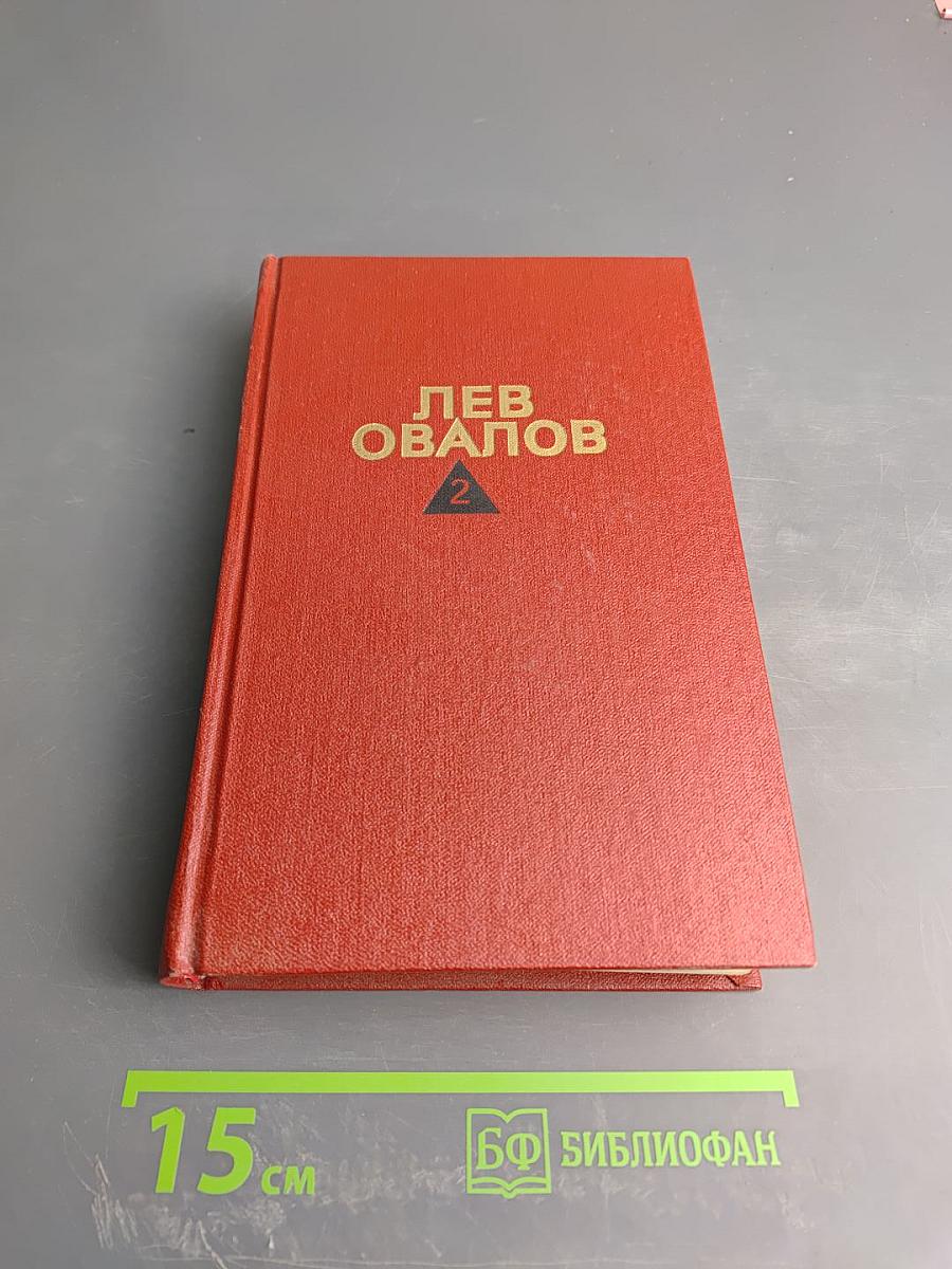 Собрание сочинений в трех томах. Том второй: Рассказы майора Пронина, Медная пуговица, Январские ночи