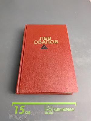 Собрание сочинений в трех томах. Том второй: Рассказы майора Пронина, Медная пуговица, Январские ночи