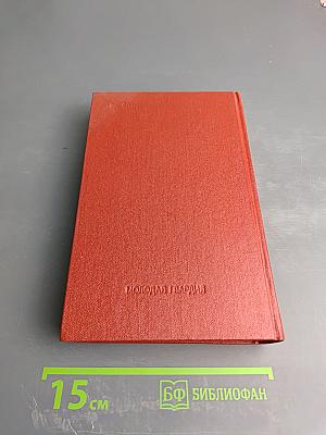 Собрание сочинений в трех томах. Том второй: Рассказы майора Пронина, Медная пуговица, Январские ночи