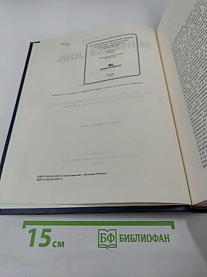 Русский Биографический Словарь. Том II. Алексинский – Бестужев-Рюмин