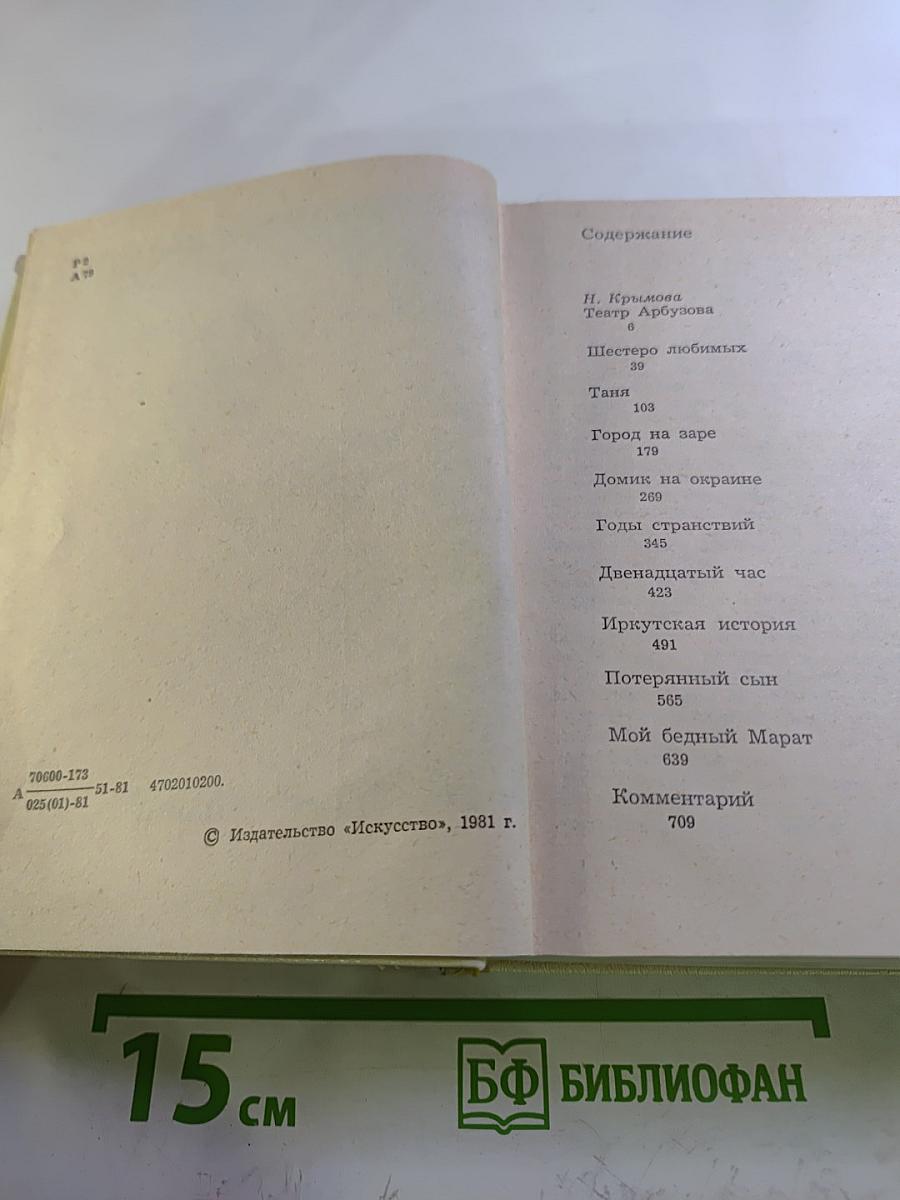 Избранное I