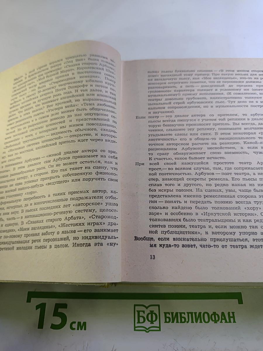 Избранное I