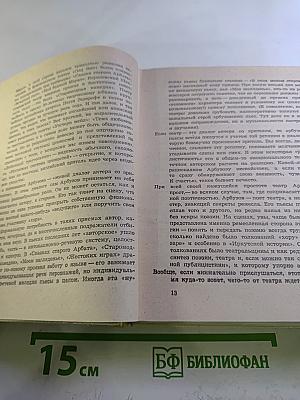 Избранное I