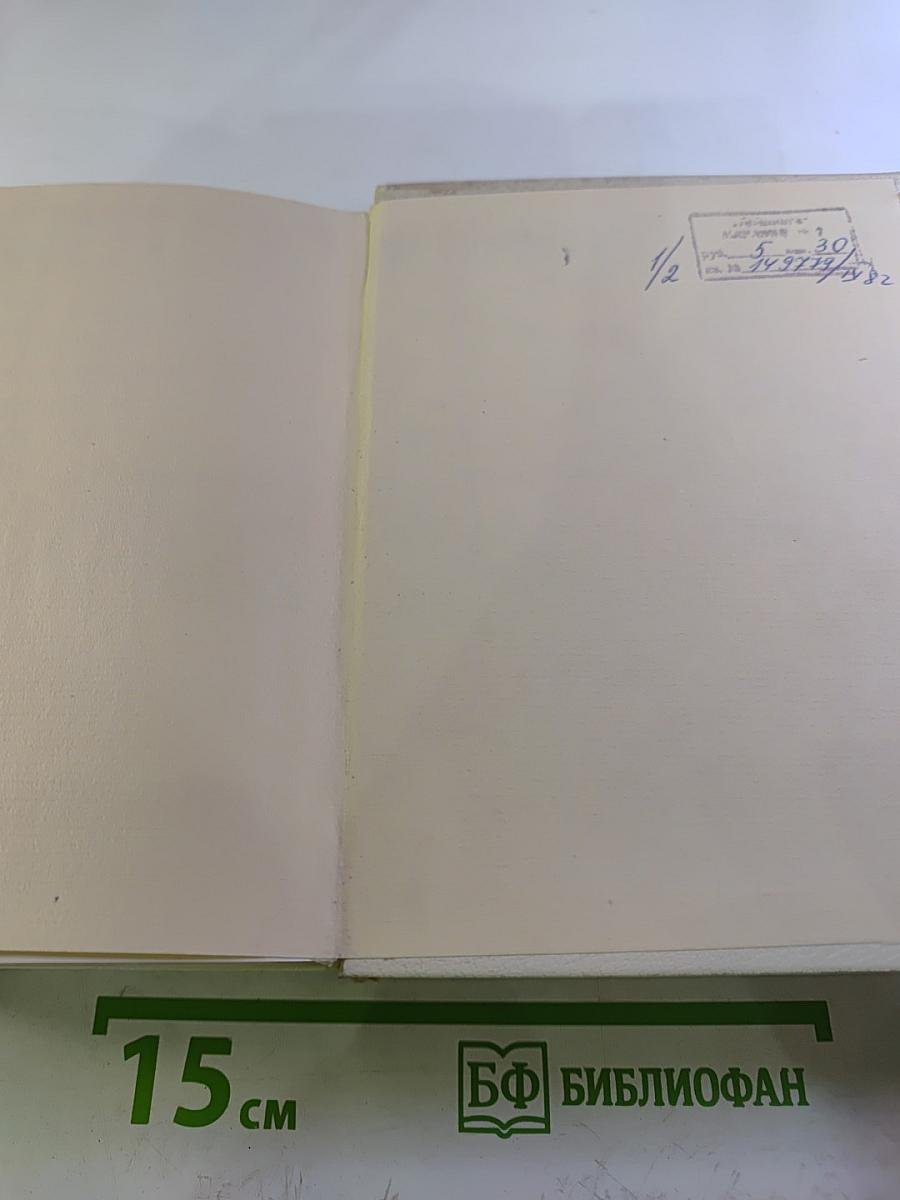 Избранное I