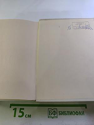 Избранное I