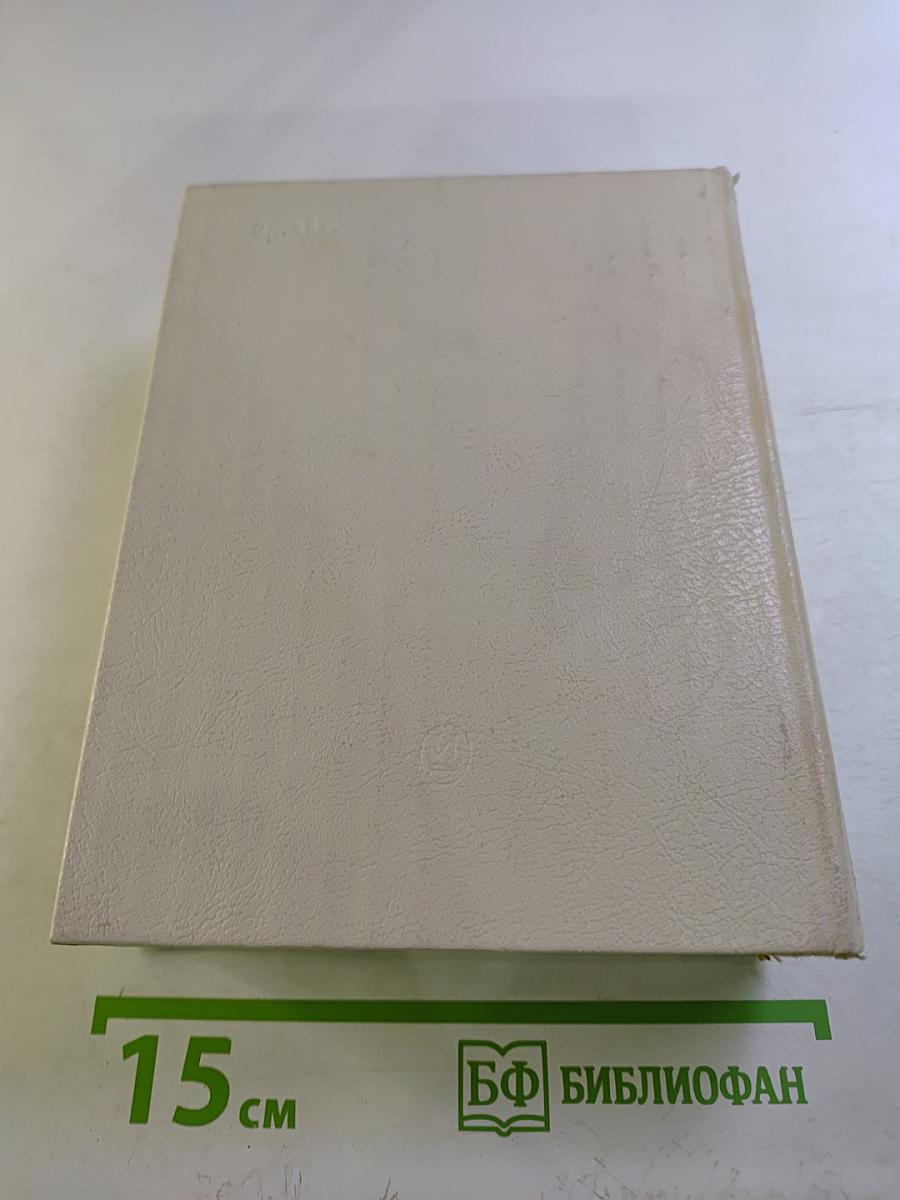 Избранное I