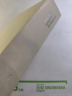 Избранное I