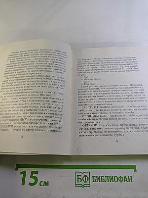 Митьки