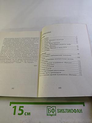 Митьки