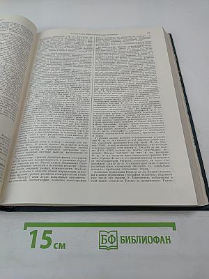 Краткая географическая энциклопедия