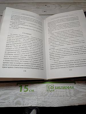 Отдаленные последствия Том 2