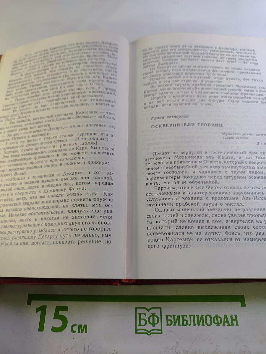 Собрание сочинений. Том 2. Клокочущая пустота (Гиганты)