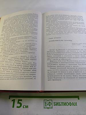 Собрание сочинений. Том 2. Клокочущая пустота (Гиганты)