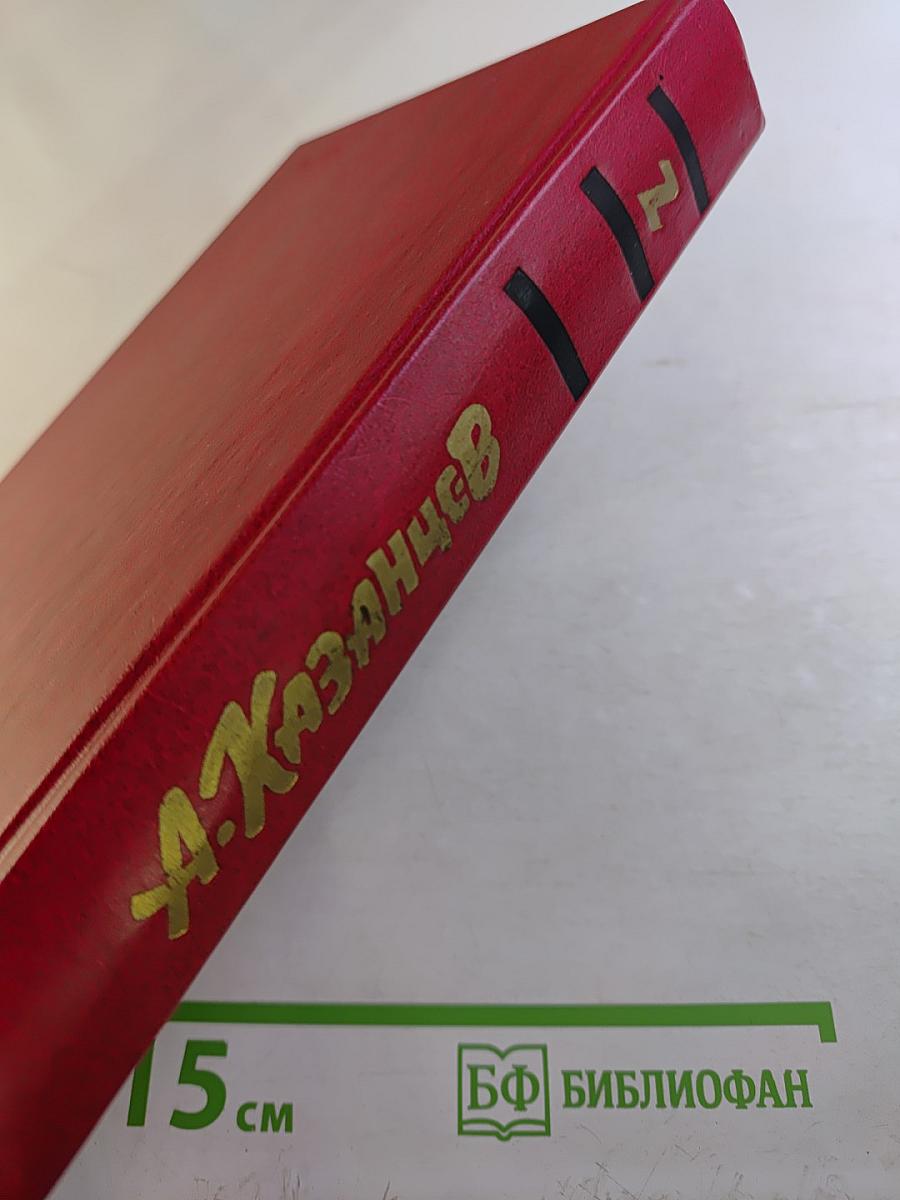 Собрание сочинений. Том 2. Клокочущая пустота (Гиганты)