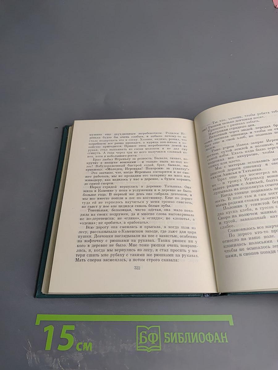 Стихотворения 1952-1964. Проза. Том второй