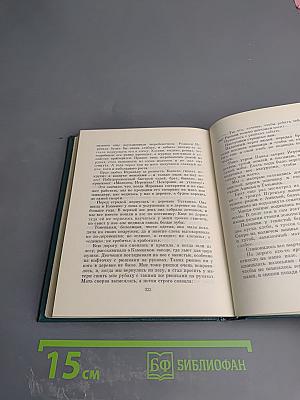 Стихотворения 1952-1964. Проза. Том второй