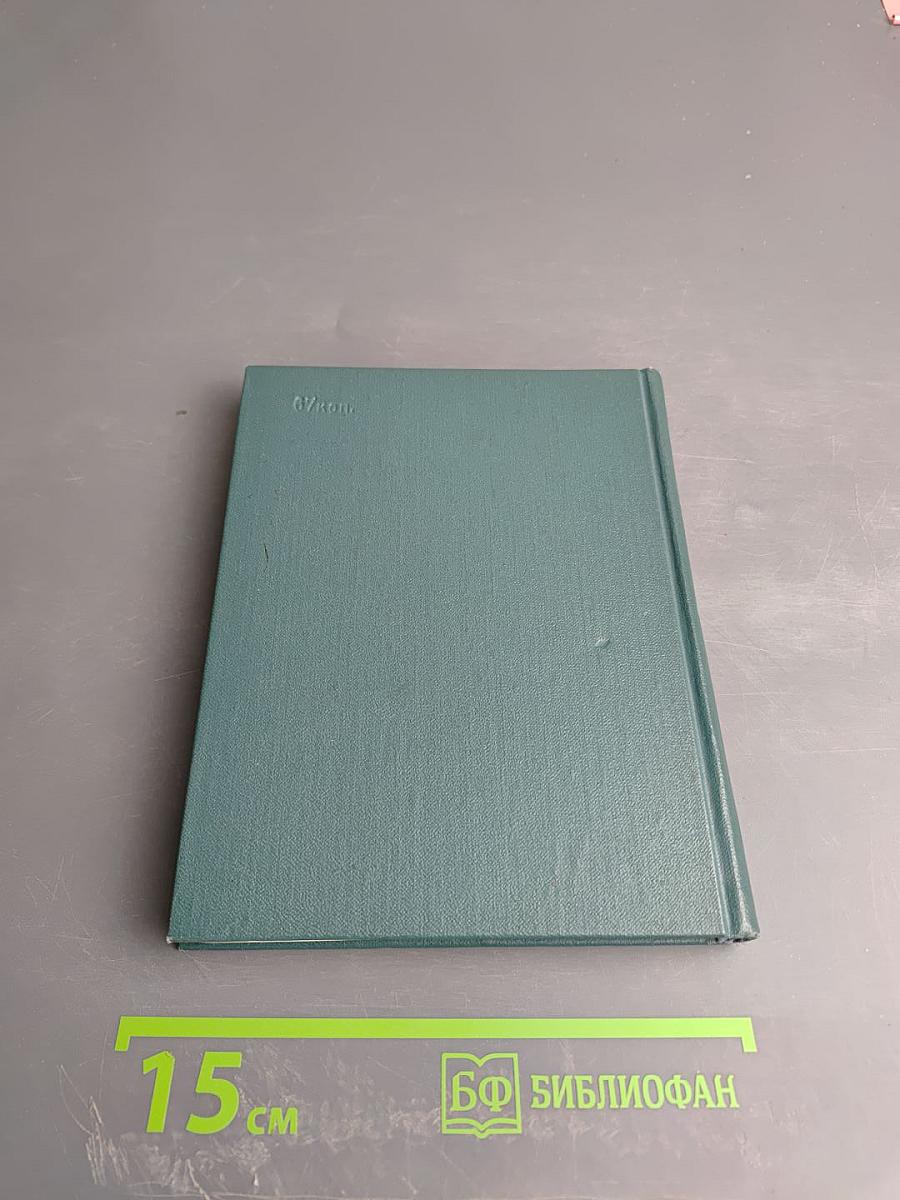 Стихотворения 1952-1964. Проза. Том второй