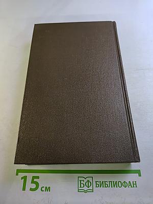 Валентин Овечкин. Собрание сочинений. Том второй. Районные будни. Пьесы