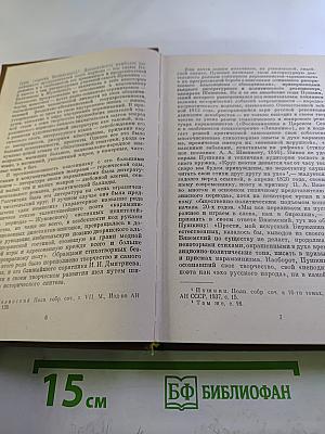 От Кантемира до наших дней. Том второй