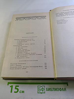 От Кантемира до наших дней. Том второй