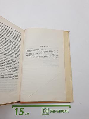 Повести гор и степей