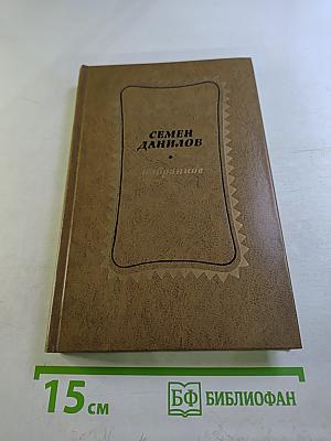 Стихи. Том первый