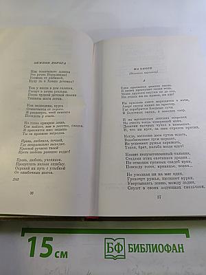 Стихи. Том первый