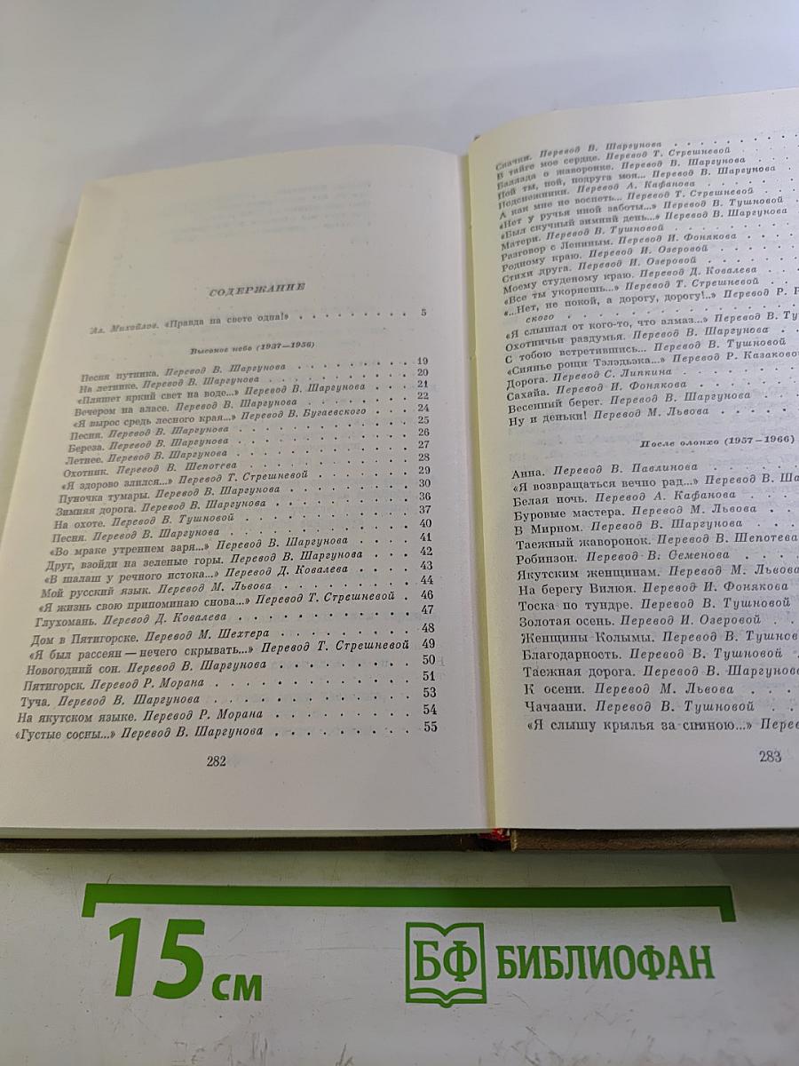 Стихи. Том первый